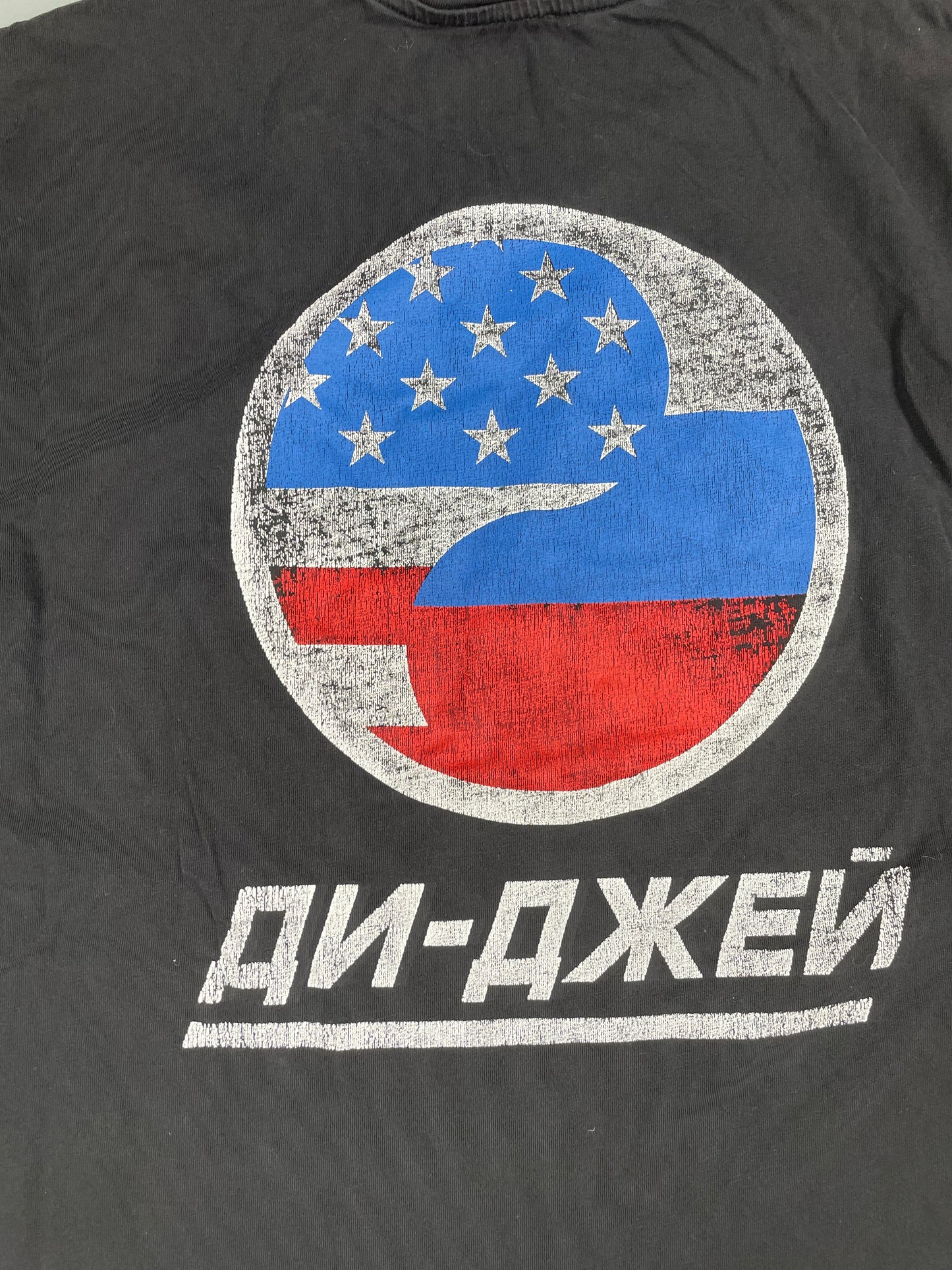 Gosha Rubchinskiy - S/S 2018 - "DJ" oversized t-shirt (black) - size S
