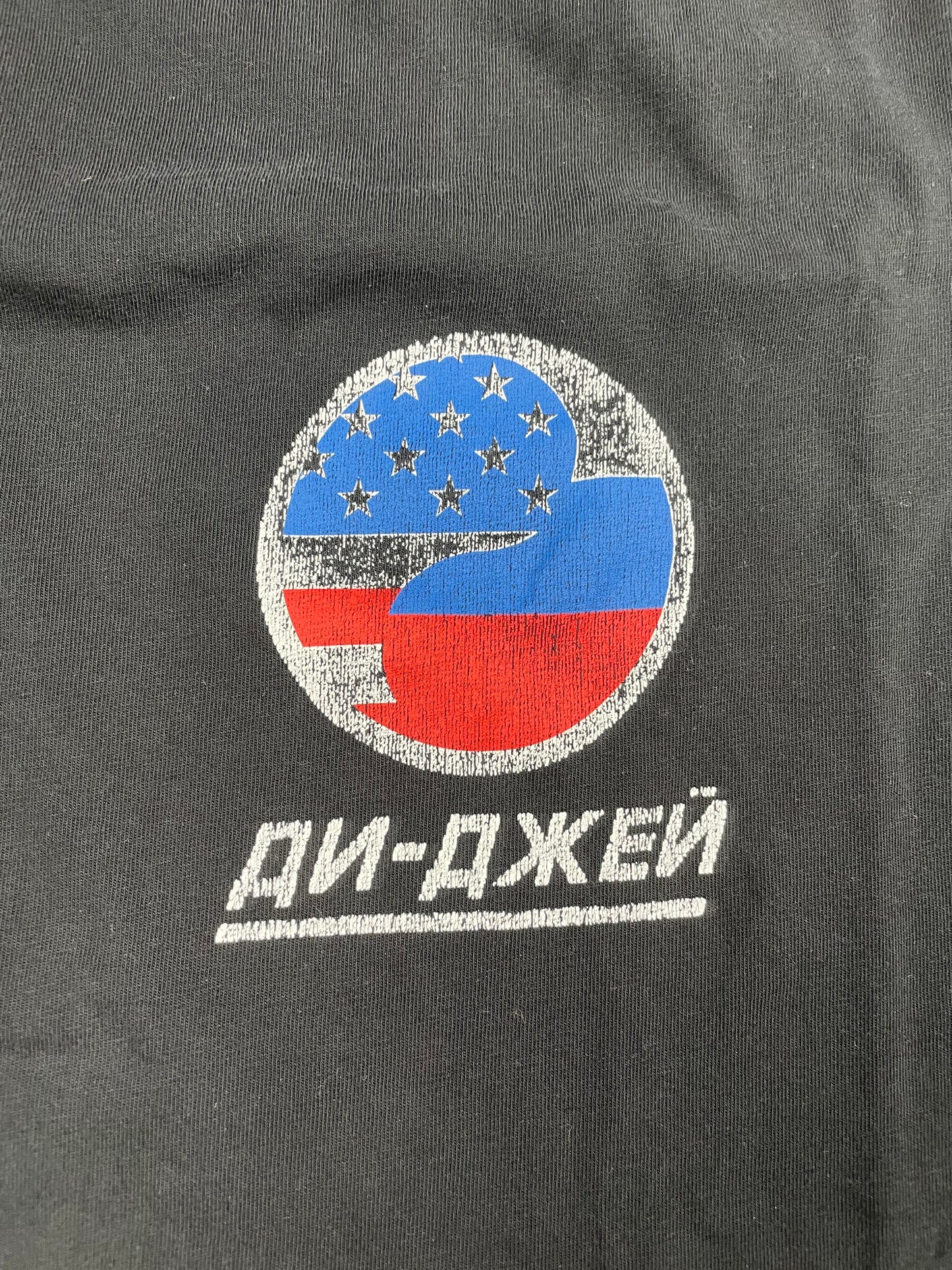Gosha Rubchinskiy - S/S 2018 - "DJ" oversized t-shirt (black) - size S