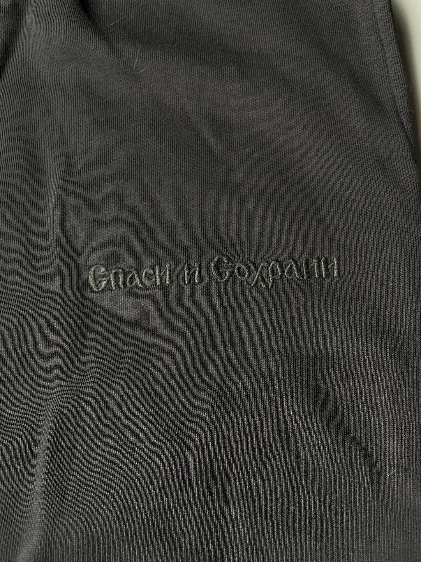 Gosha Rubchinskiy A/W 2016 "Save & Protect" double cuff sweatpants - size M