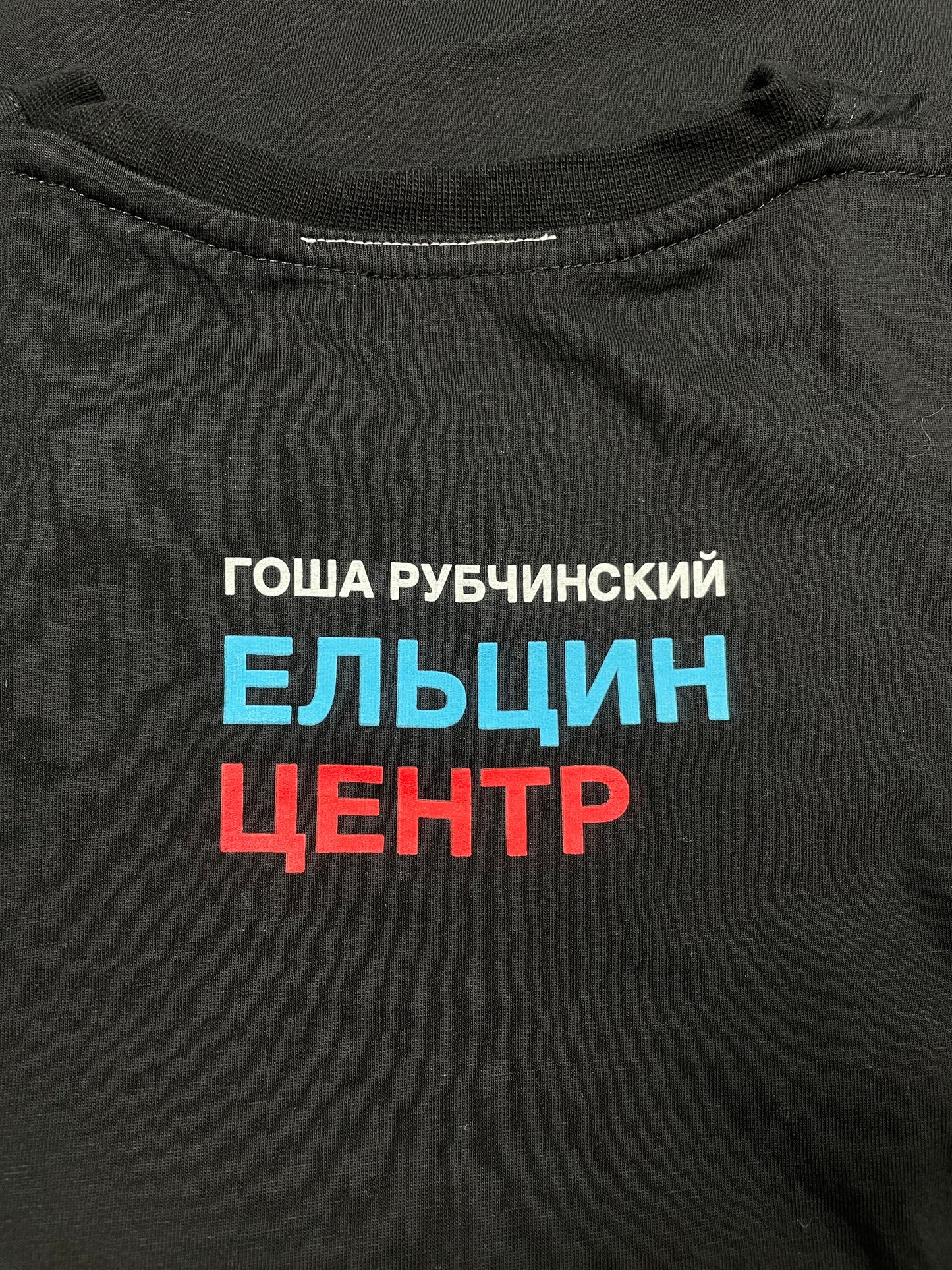 Gosha Rubchinskiy 2018 Ekaterinburg show invitation t-shirt
