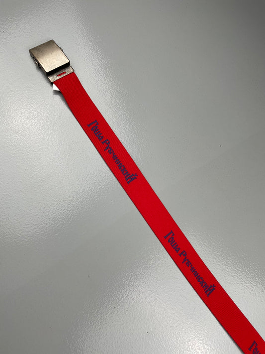 Gosha Rubchinskiy A/W 2016 logo belt