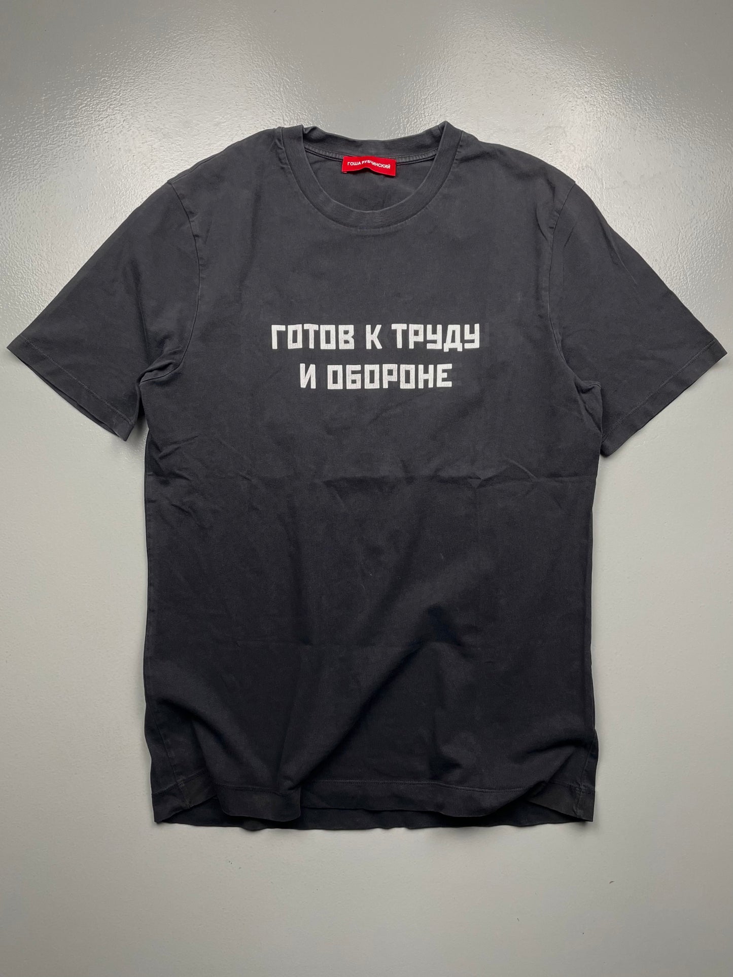 Gosha Rubchinskiy S/S 2016 "Ready for Work and Defense" t-shirt - size XL