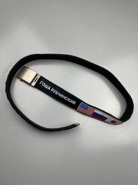 Gosha Rubchinskiy A/W 2018 velcro belt (black)