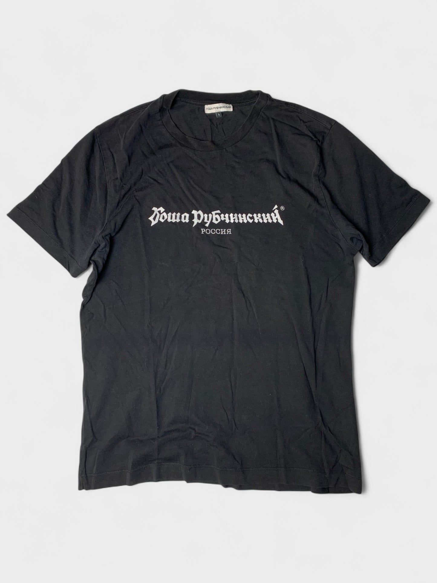 Gosha Rubchinskiy - A/W 2017 - logo t-shirt (black) - size L