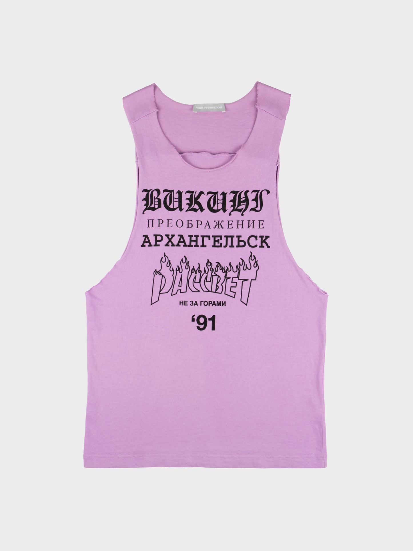 Gosha Rubchinskiy - A/W 2012 - "Viking" tank top (violet) - size S