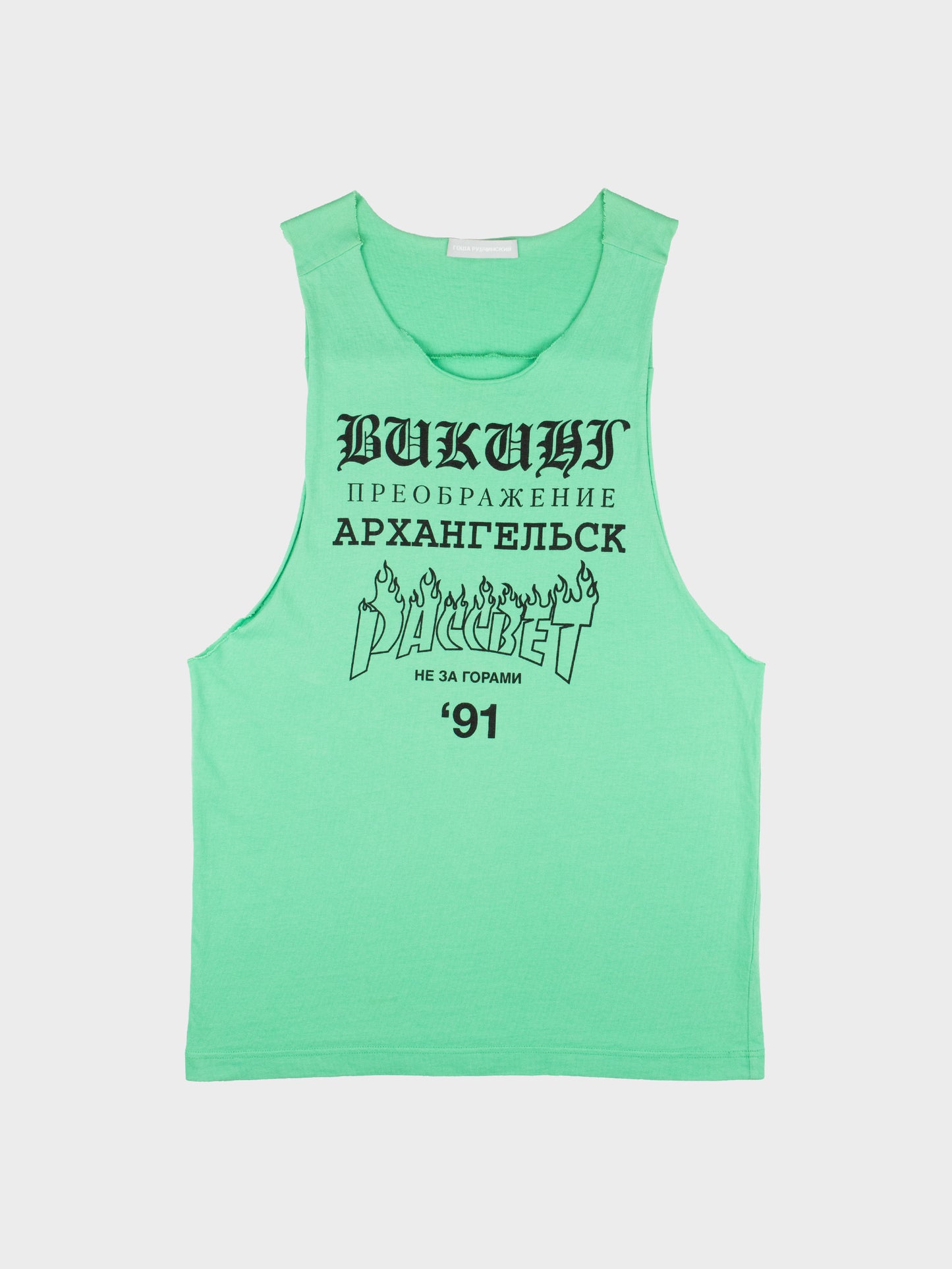 Gosha Rubchinskiy - A/W 2012 - "Viking" tank top (green) - size M