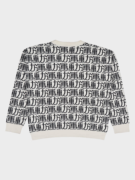 Gosha Rubchinskiy - A/W 2015 - chinese "Sport" sweater (white) - size M