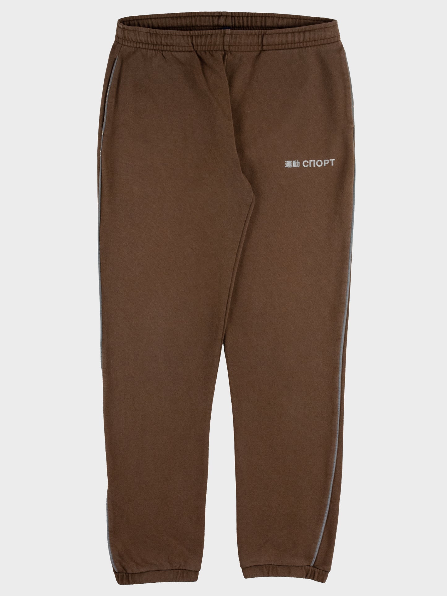 Gosha Rubchinskiy - A/W 2015 - "Sport" sweatpants (brown) - size M