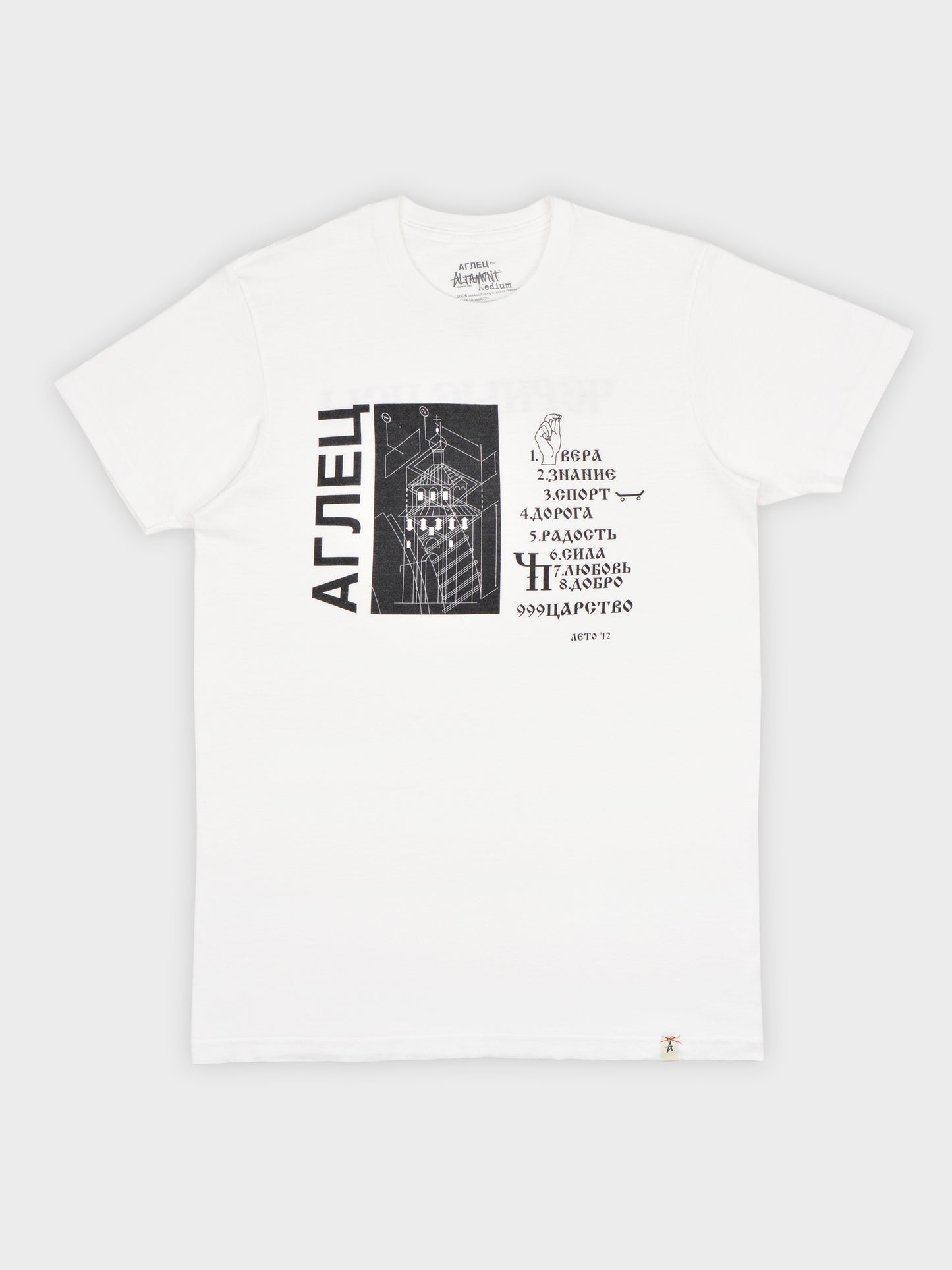 Altamont X Aglec - S/S 2012 - "Black Dogs" t-shirt - size M