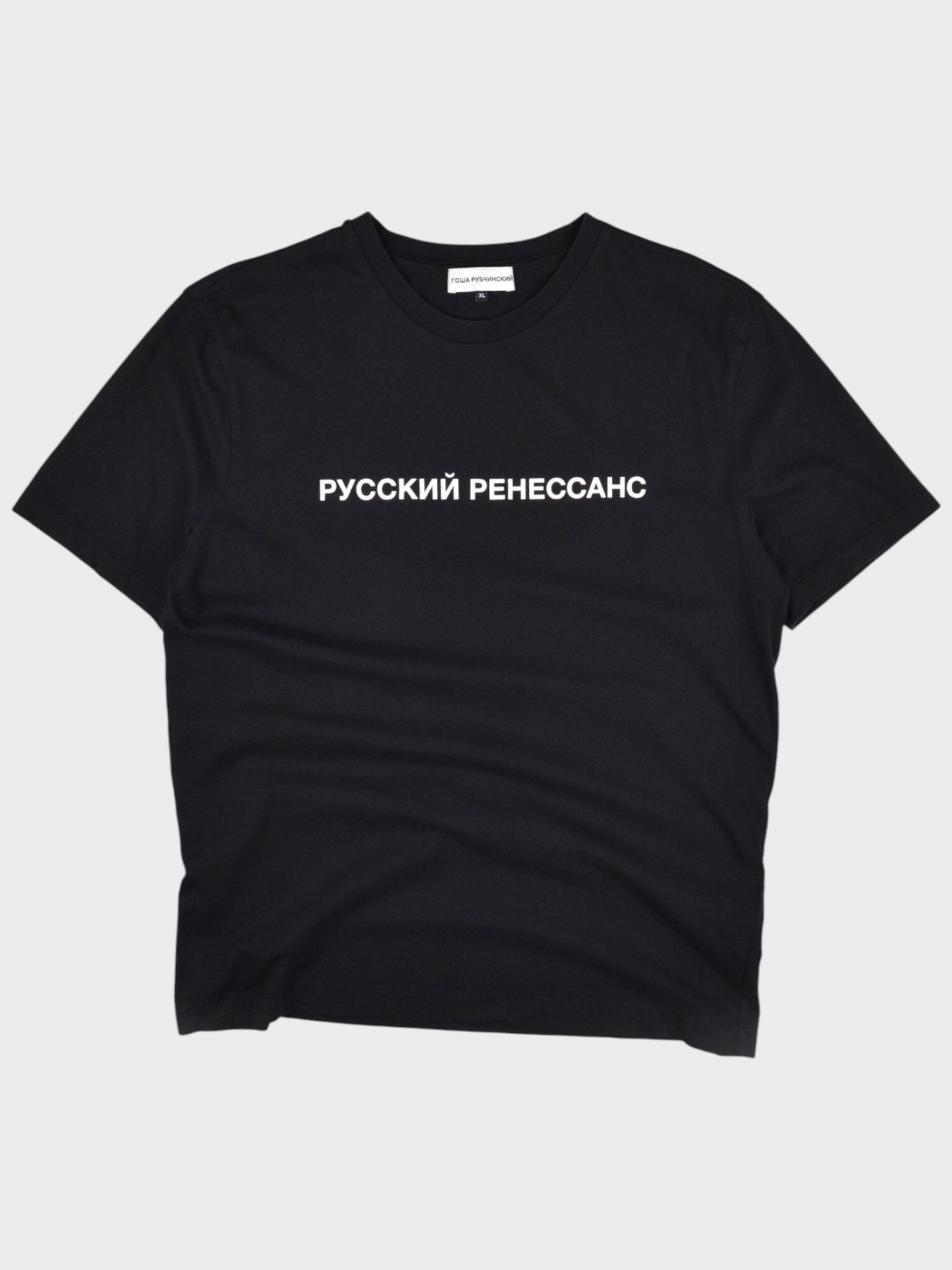 Gosha Rubchinskiy - S/S 2017 - "Russian Renaissance" t-shirt (black) - size XL