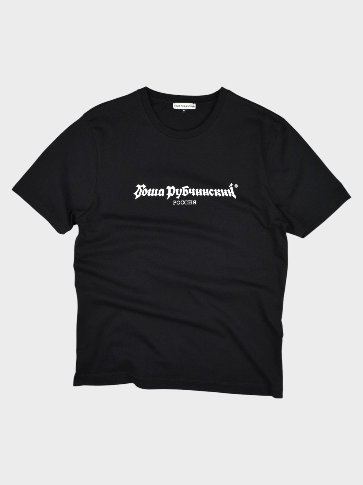 Gosha Rubchinskiy - A/W 2017 - logo t-shirt (black) - size XL