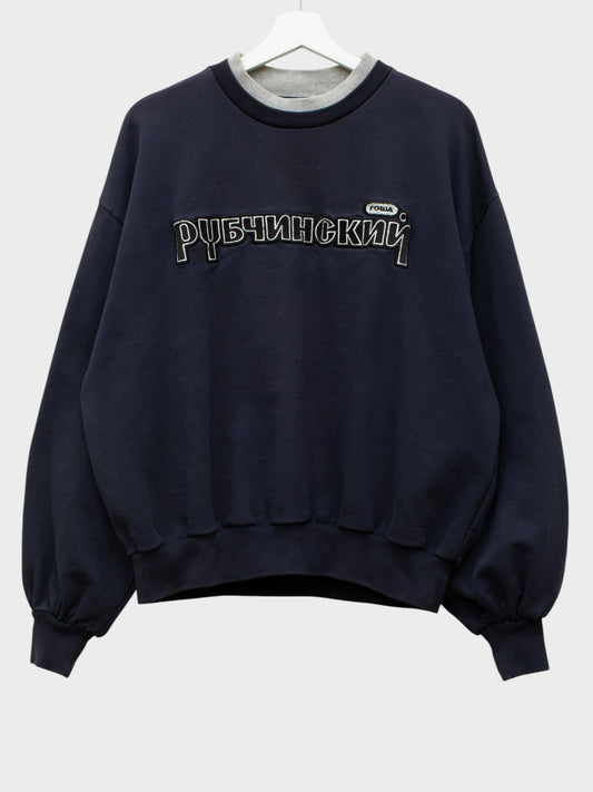 Gosha Rubchinskiy - S/S 2018 - double collar crewneck (navy) - size M