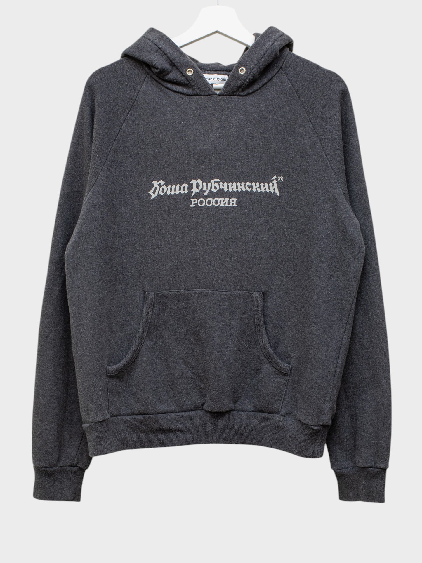 Gosha Rubchinskiy - A/W 2017 - reflective logo hoodie (dark grey) - size S