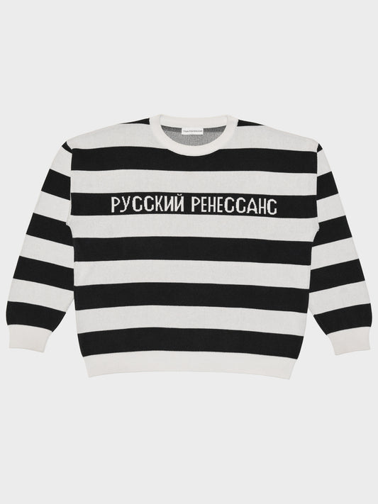 Gosha Rubchinskiy - S/S 2017 - "Russian Renaissance" striped cotton sweater - size L