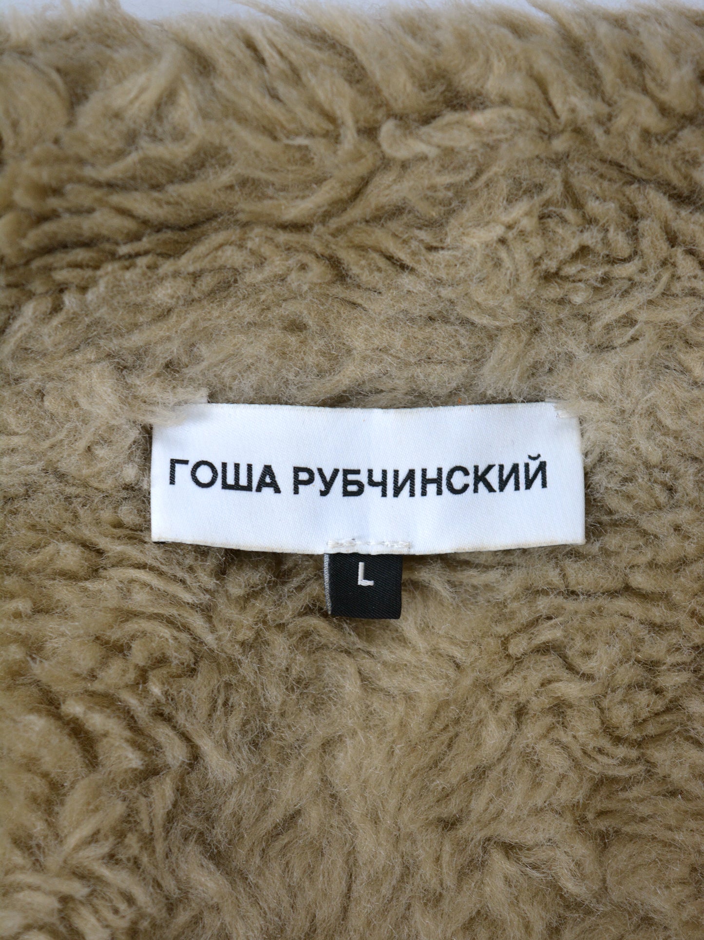 Gosha Rubchinskiy - A/W 2016 - faux leather shearling jacket (brown) - size L