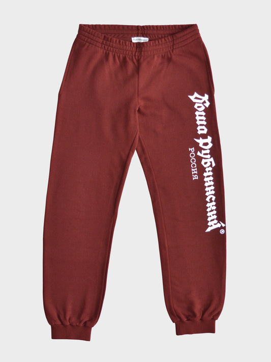 Gosha Rubchinskiy - A/W 2017 - reflective logo sweatpants