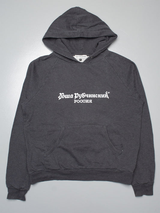 Gosha Rubchinskiy A/W 2017 reflective logo hoodie (dark grey) - size XS