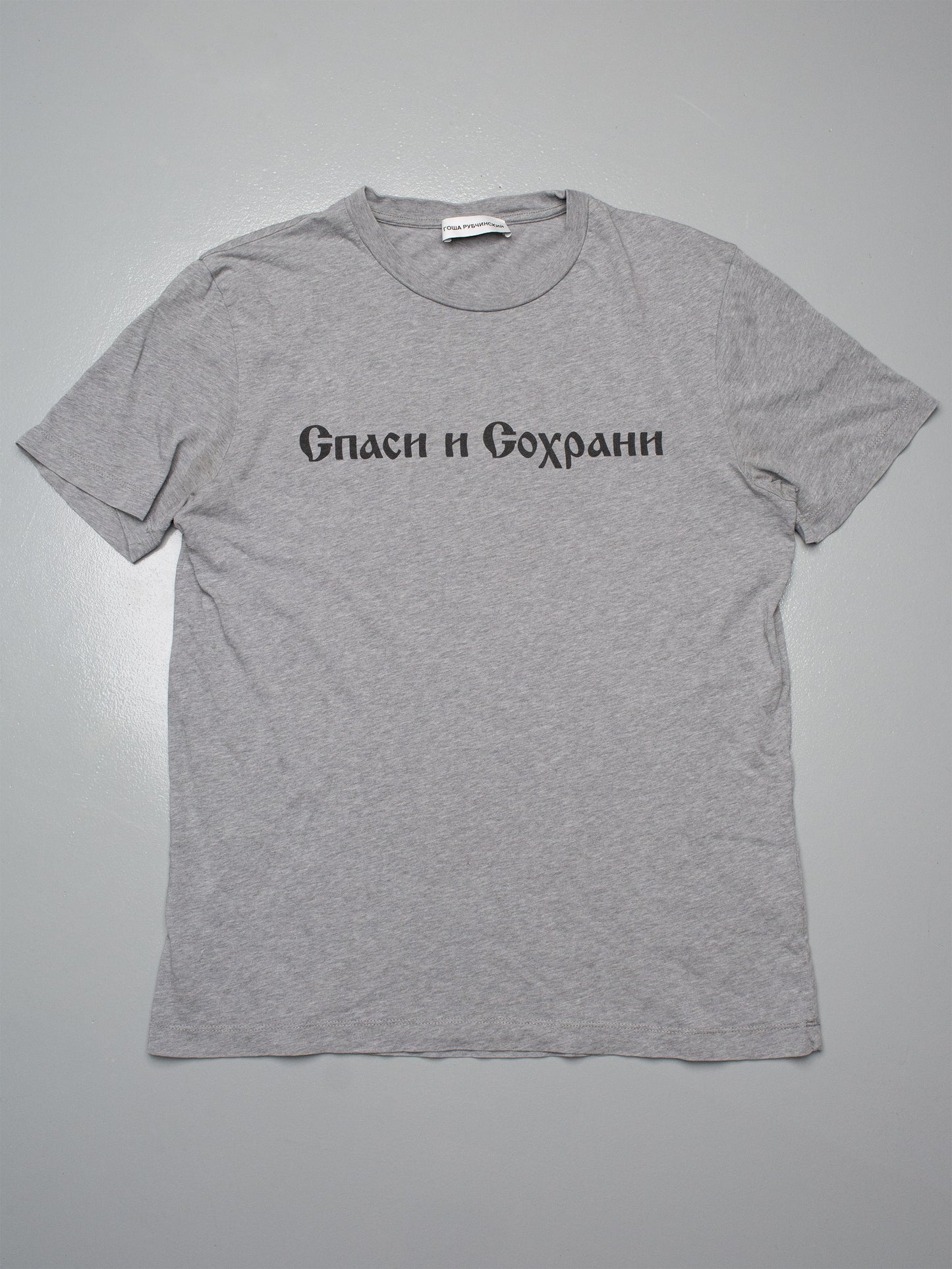 Gosha Rubchinskiy A/W 2016 "Save & Protect" t-shirt (grey) - size L