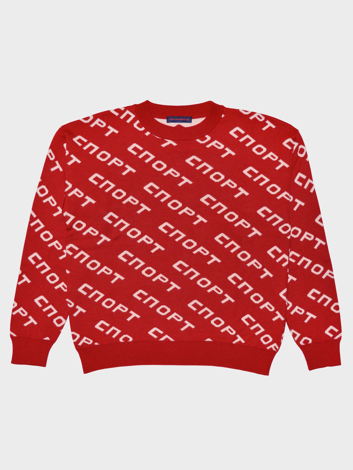Gosha Rubchinskiy - A/W 2015 - "Sport" sweater - size S