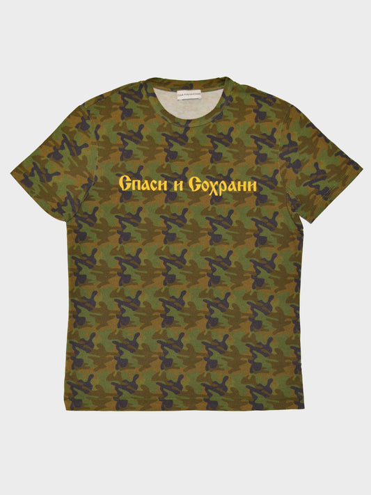 Gosha Rubchinskiy - A/W 2016 - "Save & Protect" t-shirt (camo) - size M