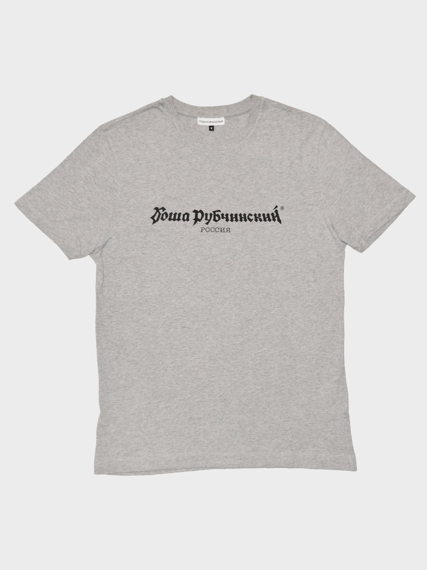 Gosha Rubchinskiy - A/W 2017 - logo t-shirt - size M
