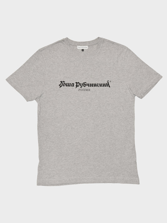 Gosha Rubchinskiy - A/W 2017 - logo t-shirt - size M