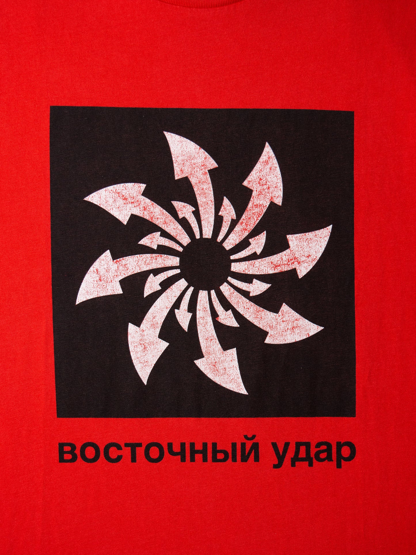 Gosha Rubchinskiy - S/S 2018 - "Eastern Strike" arrows t-shirt (red) - size M