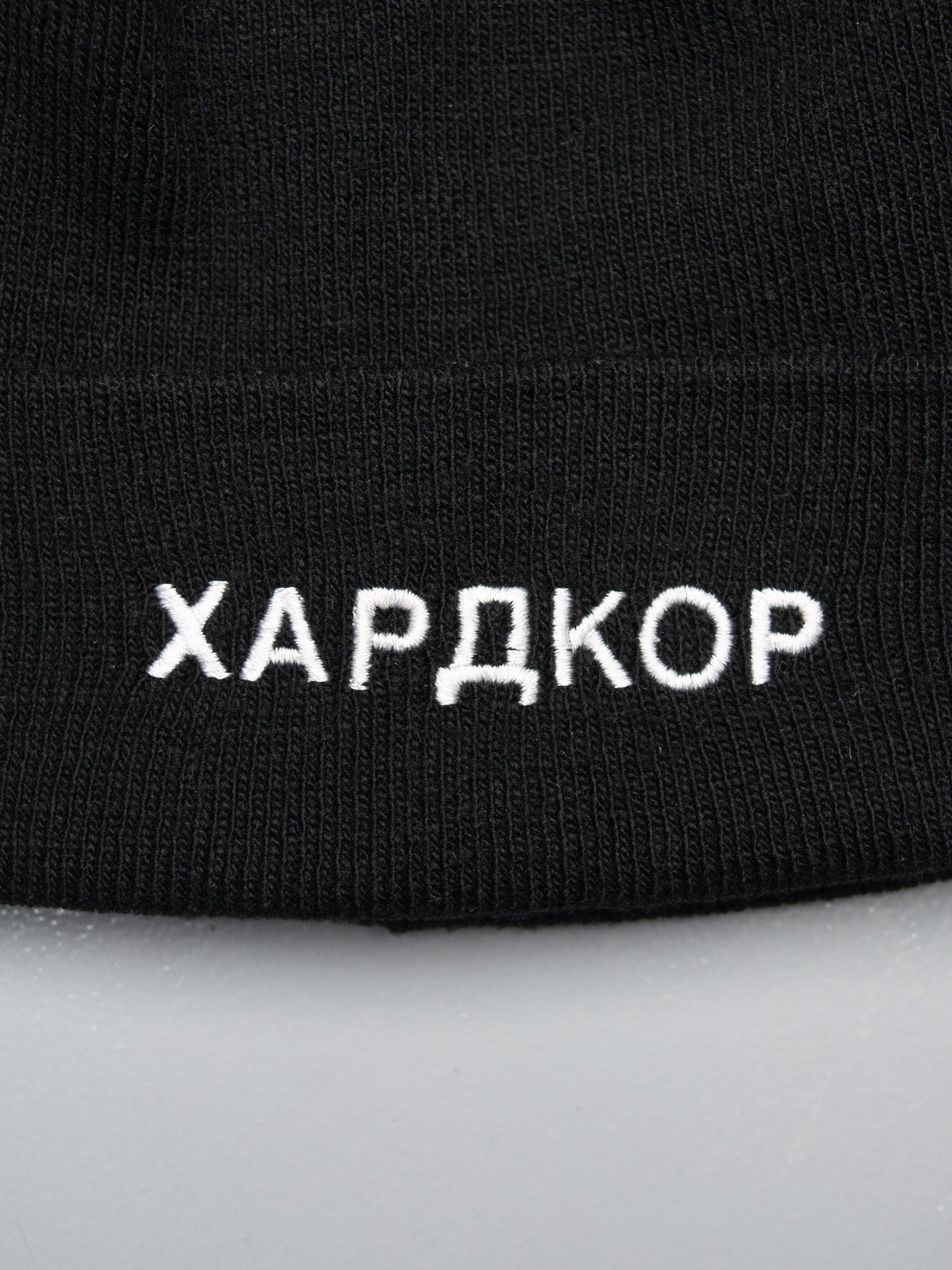 Gosha Rubchinskiy - A/W 2016 - "Hardcore" beanie (black)