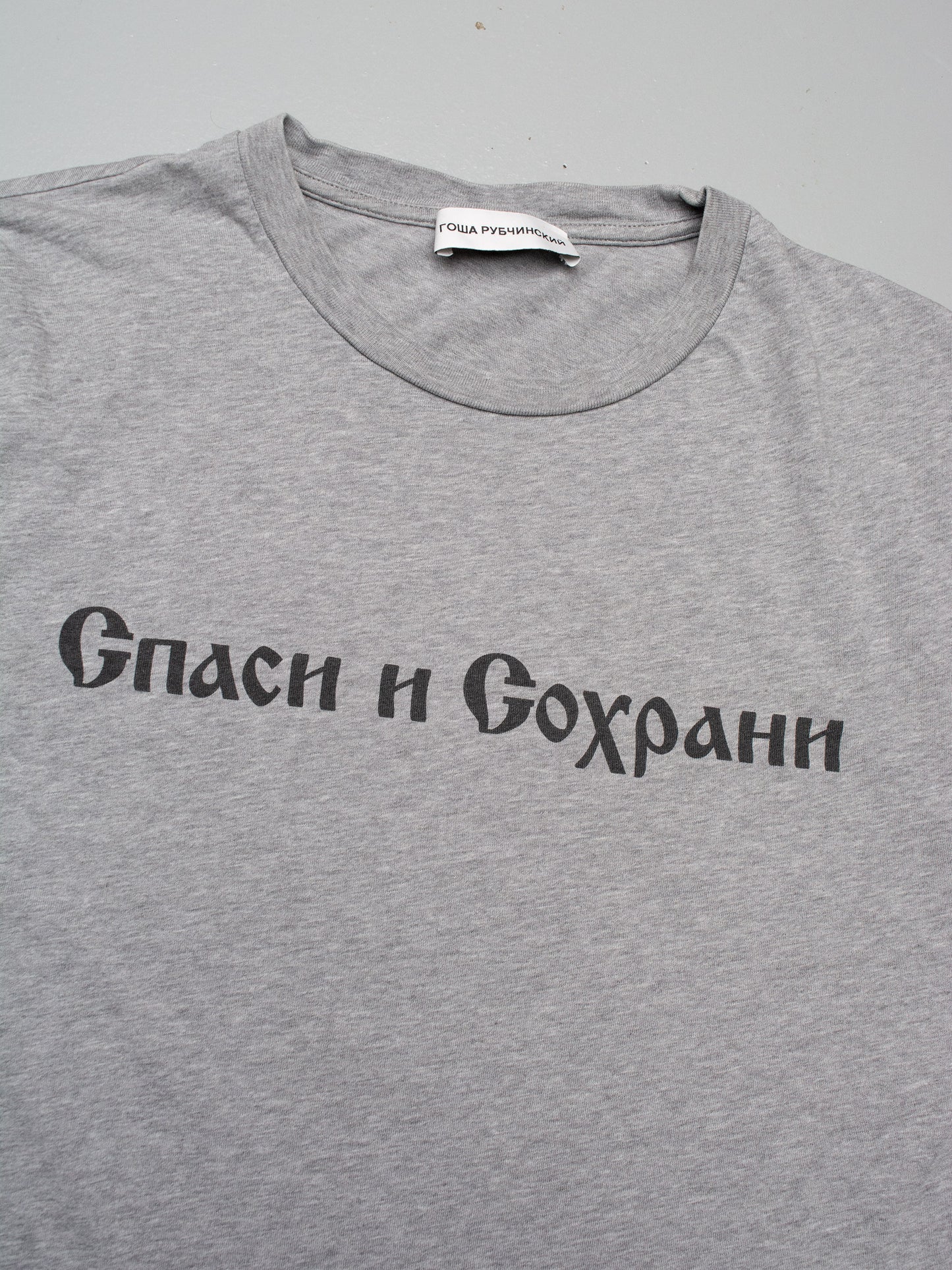 Gosha Rubchinskiy A/W 2016 "Save & Protect" t-shirt (grey) - size L
