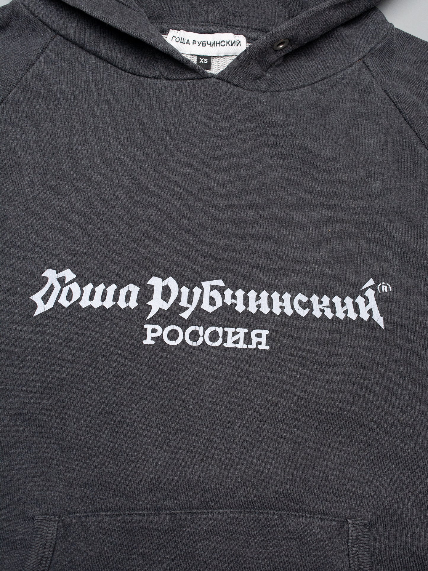 Gosha Rubchinskiy A/W 2017 reflective logo hoodie (dark grey) - size XS
