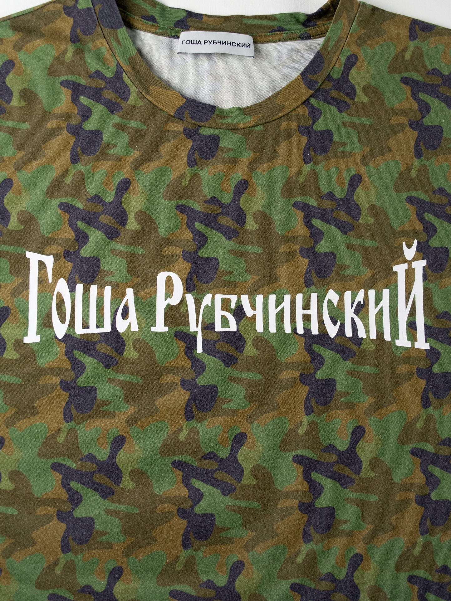 Gosha Rubchinskiy - A/W 2016 - logo t-shirt (camo) - size XL