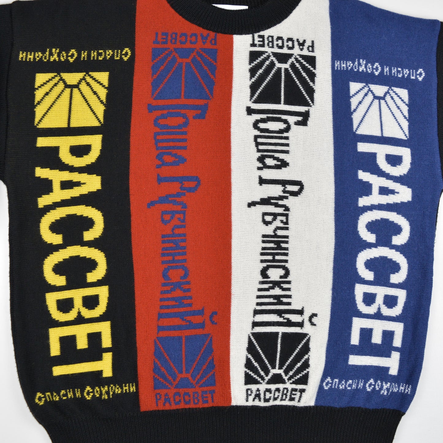 Gosha Rubchinskiy - A/W 2016 - scarf sweater - size S