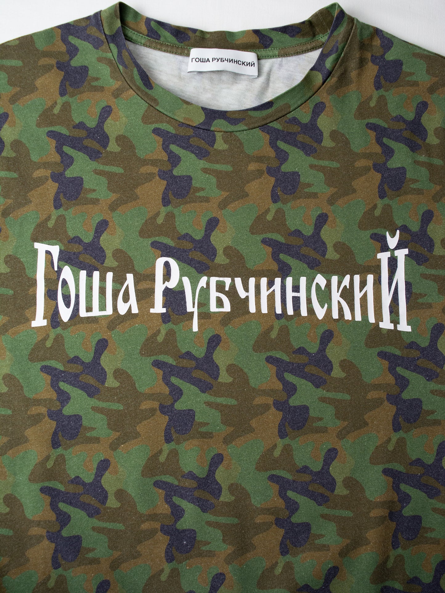 Gosha Rubchinskiy - A/W 2016 - logo t-shirt (camo) - size L