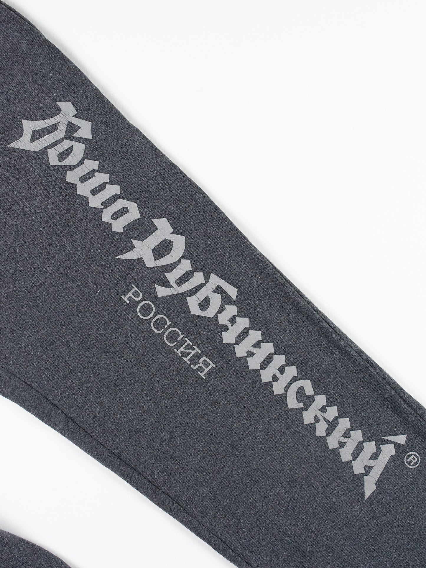 Gosha Rubchinskiy - A/W 2017 - reflective logo sweatpants (dark grey) - size S
