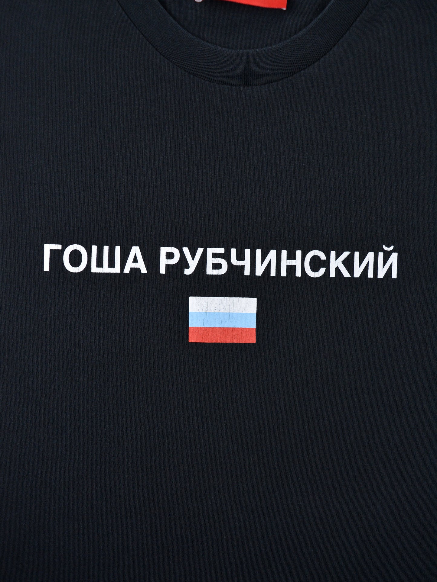Gosha Rubchinskiy - S/S 2016 - flag logo t-shirt (black) - size M