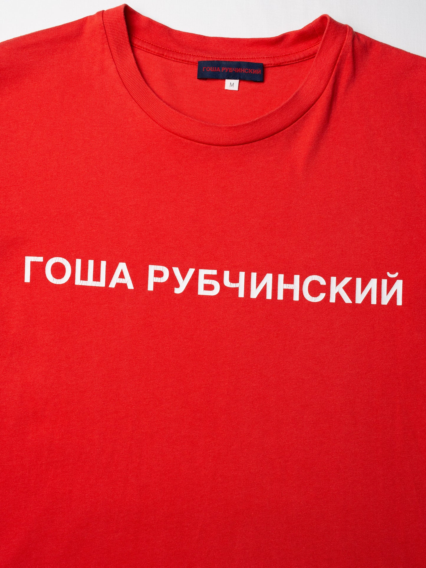 Gosha Rubchinskiy - S/S 2015 - OG logo t-shirt (red) - size M