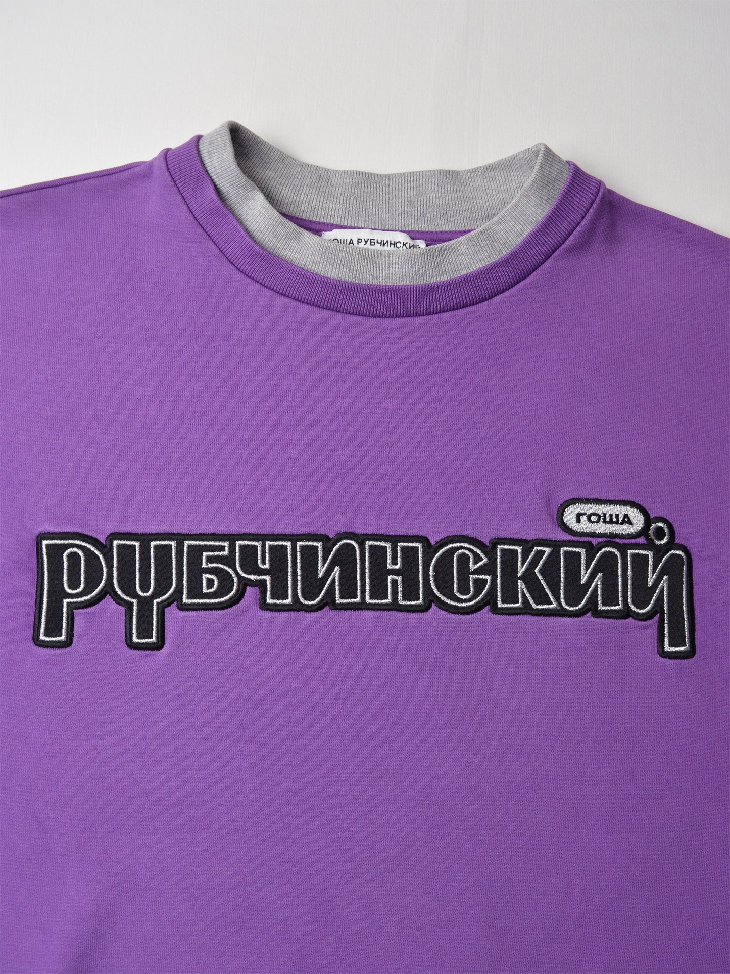 Gosha Rubchinskiy - S/S 2018 - DSM exclusive double collar crewneck (purple) - size S
