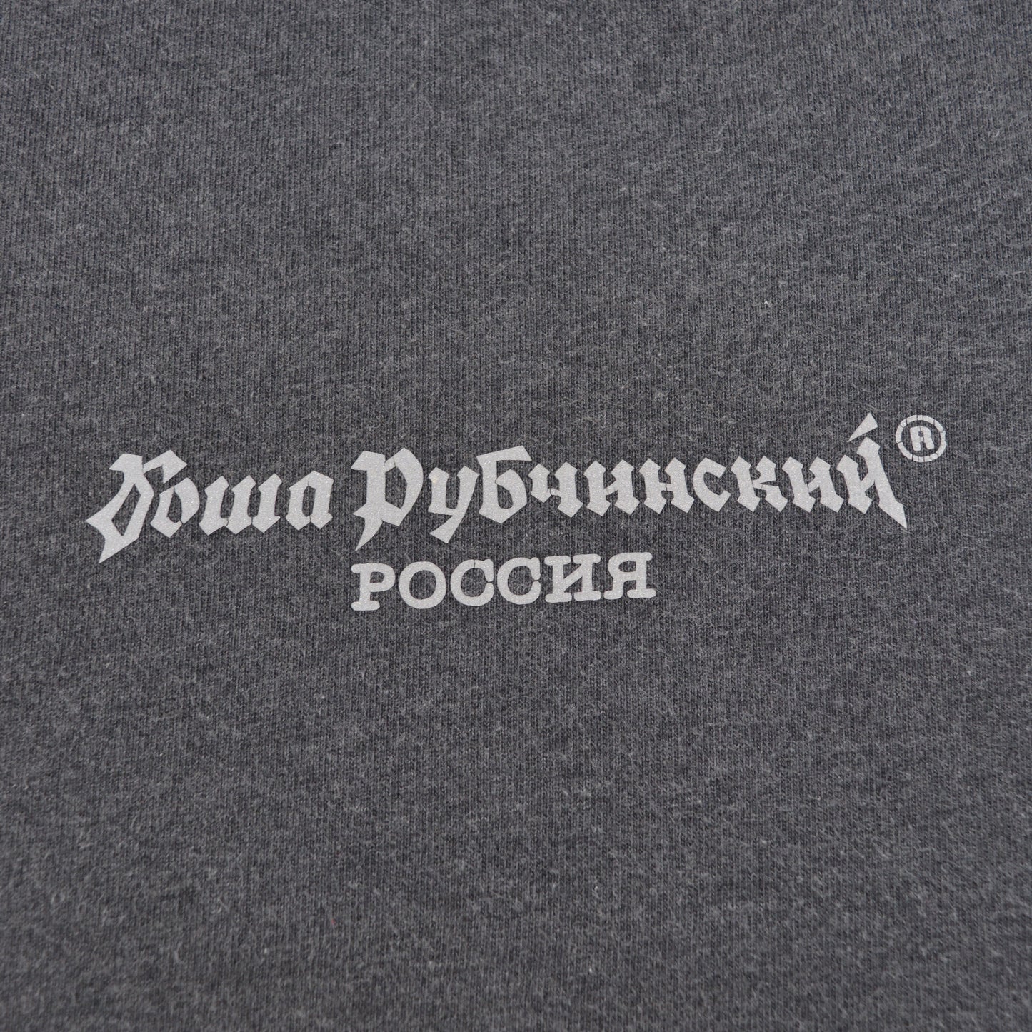 Gosha Rubchinskiy - A/W 2017 - reflective logo crewneck (grey) - size M
