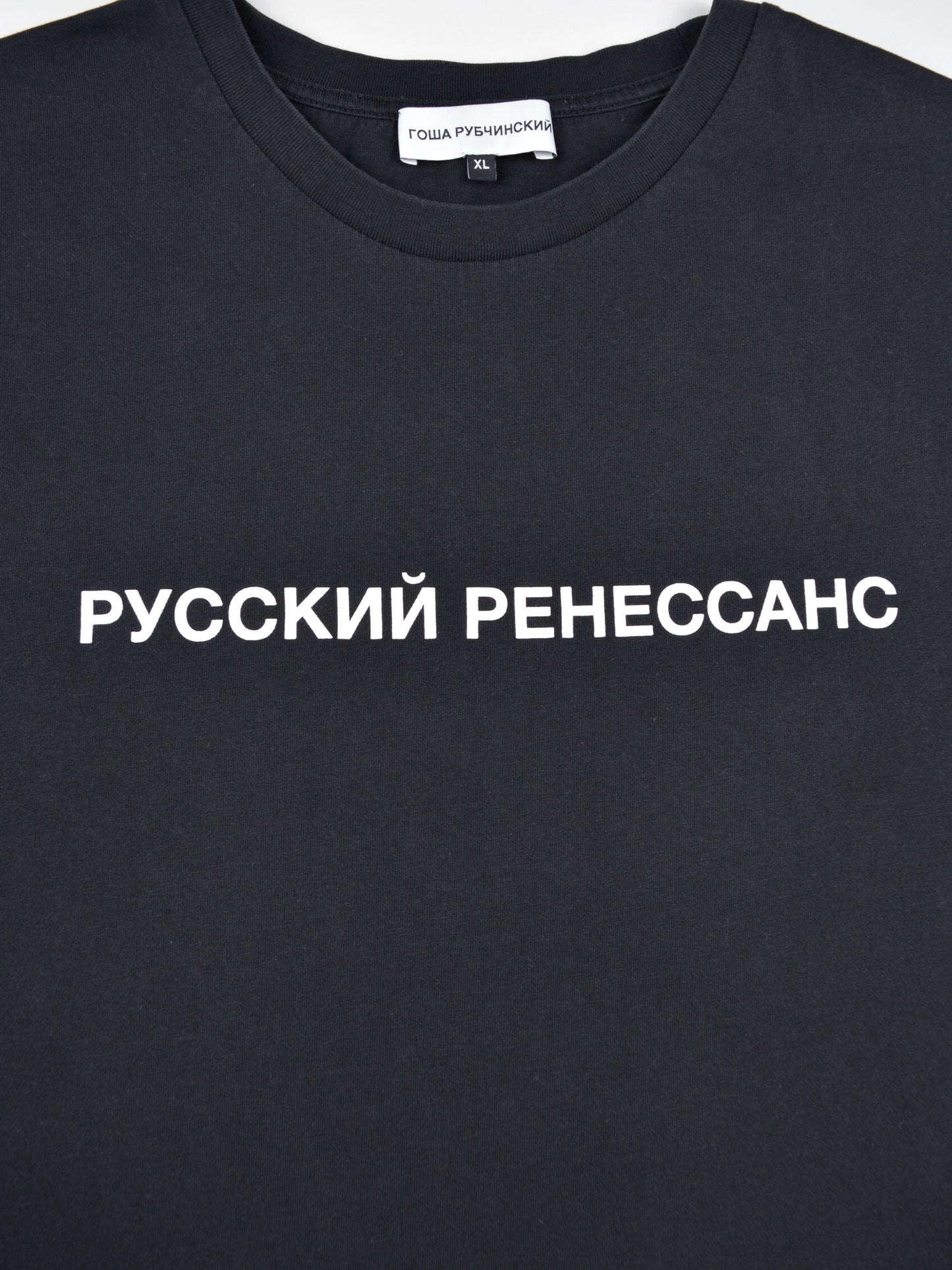 Gosha Rubchinskiy - S/S 2017 - "Russian Renaissance" t-shirt (black) - size XL