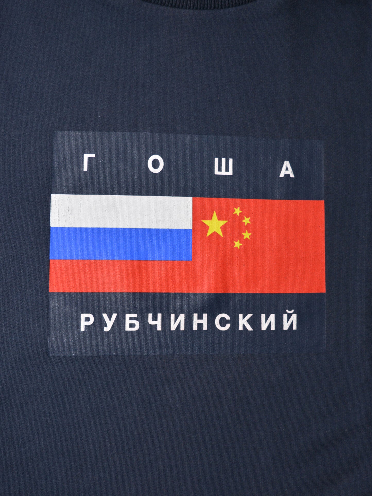 Gosha Rubchinskiy - A/W 2015 - flag hoodie - size S