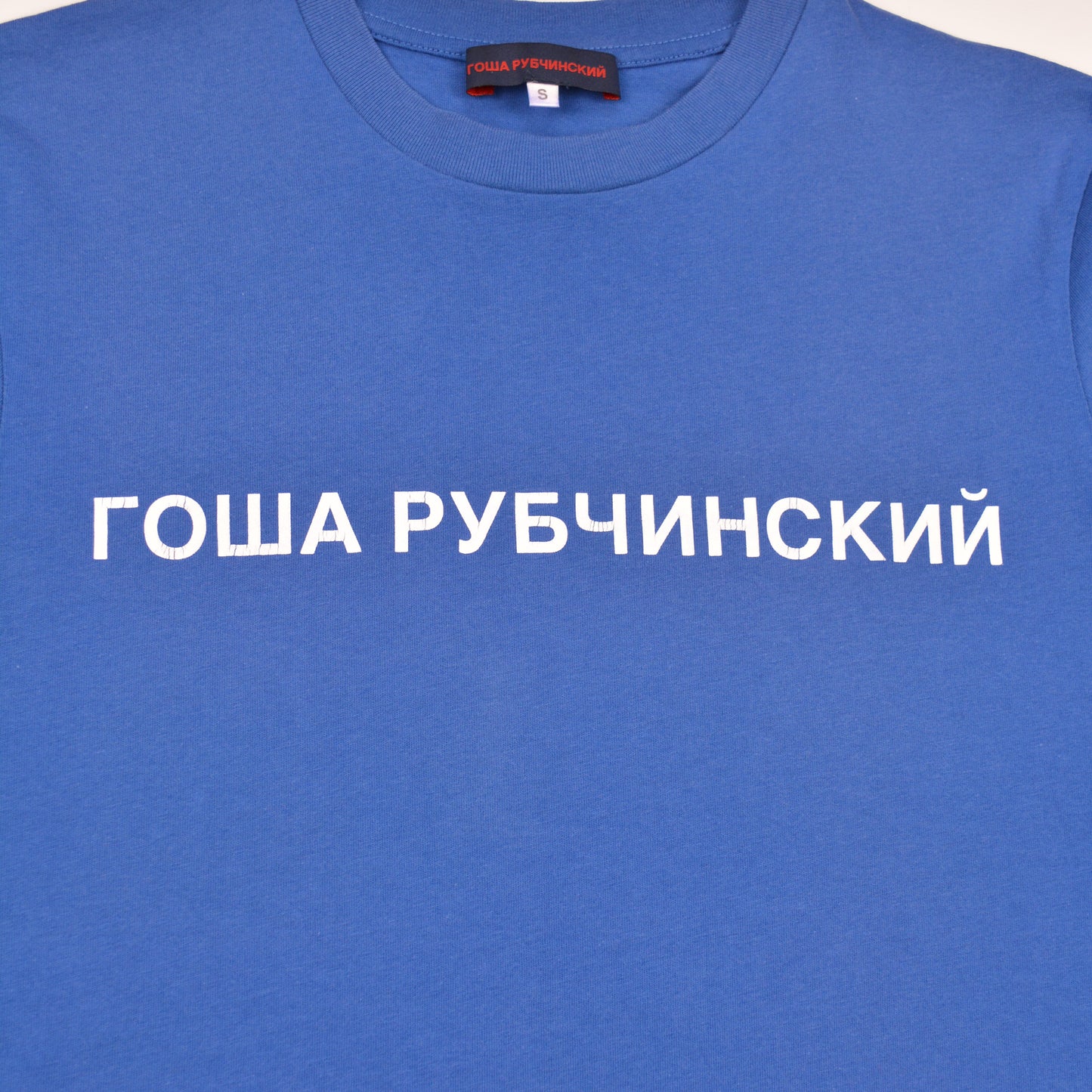 Gosha Rubchinskiy - S/S 2015 - OG logo t-shirt (blue) - size S