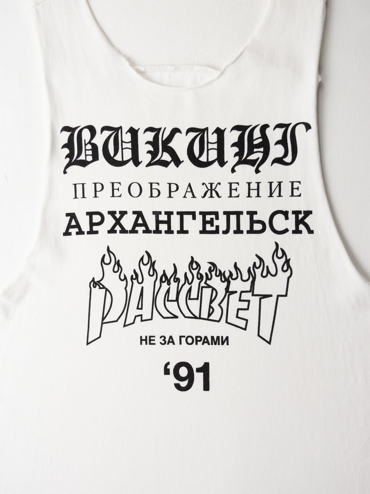 Gosha Rubchinskiy - A/W 2012 - "Viking" tank top (white) - size XS