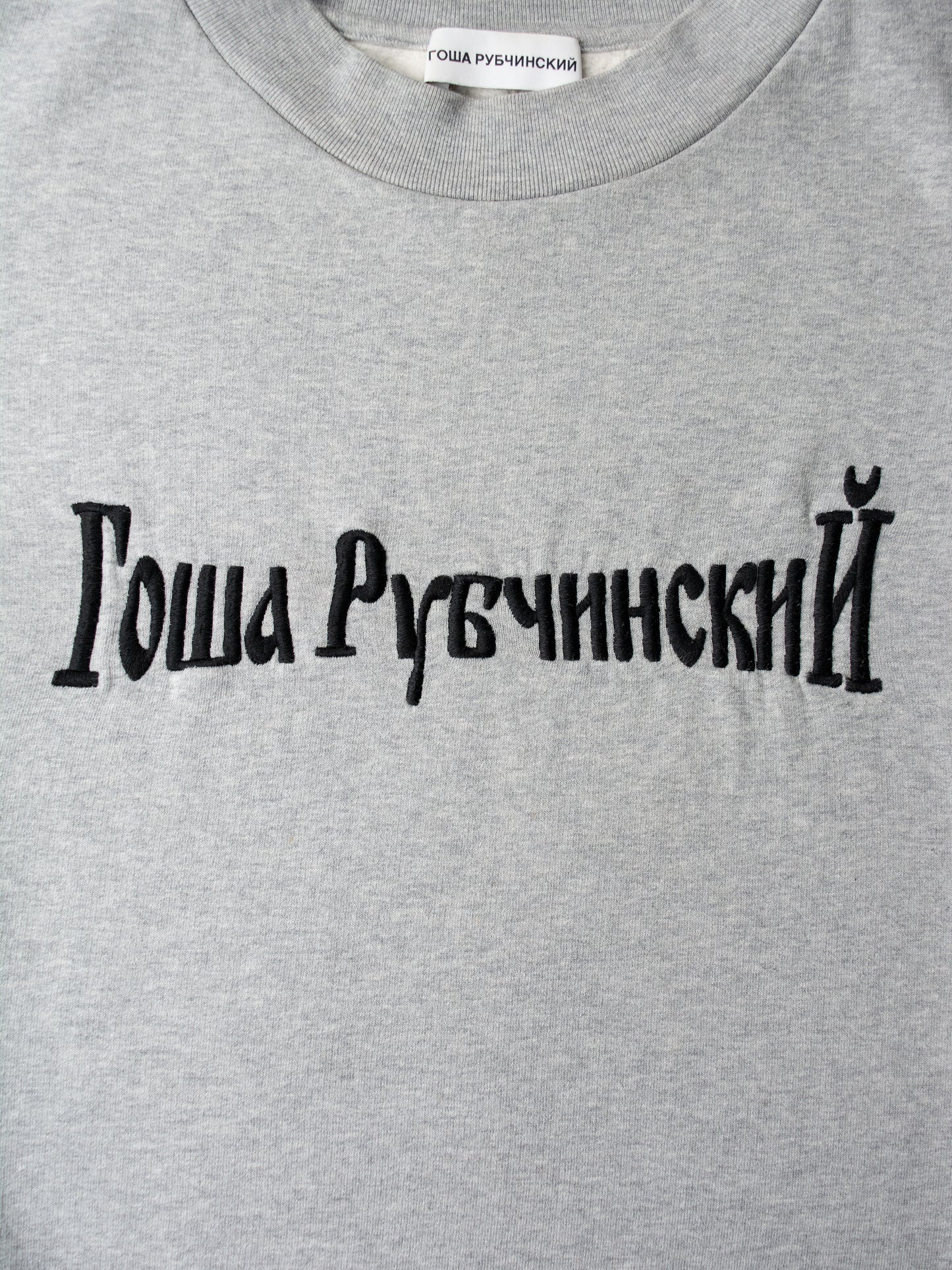 Gosha Rubchinskiy - A/W 2016 - logo crewneck (grey) - size L