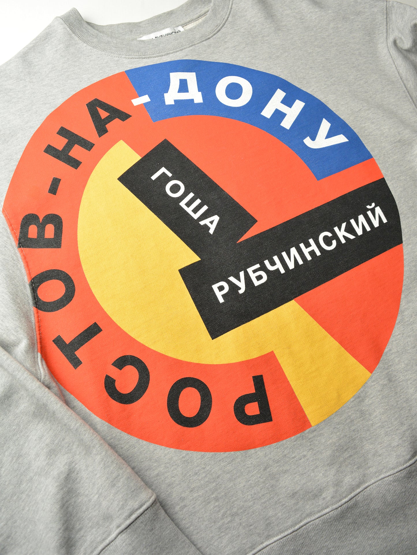 Gosha Rubchinskiy - 2018 World Cup - Rostov on Don crewneck - size M