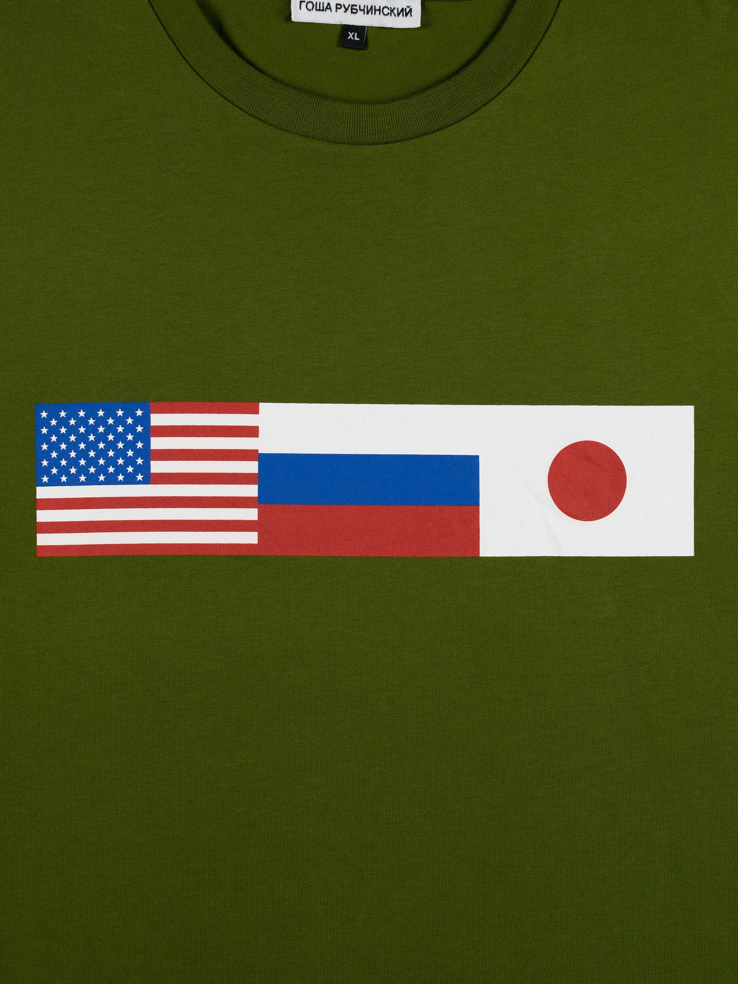 Gosha Rubchinskiy - A/W 2018 - flags t-shirt (green) - size XL