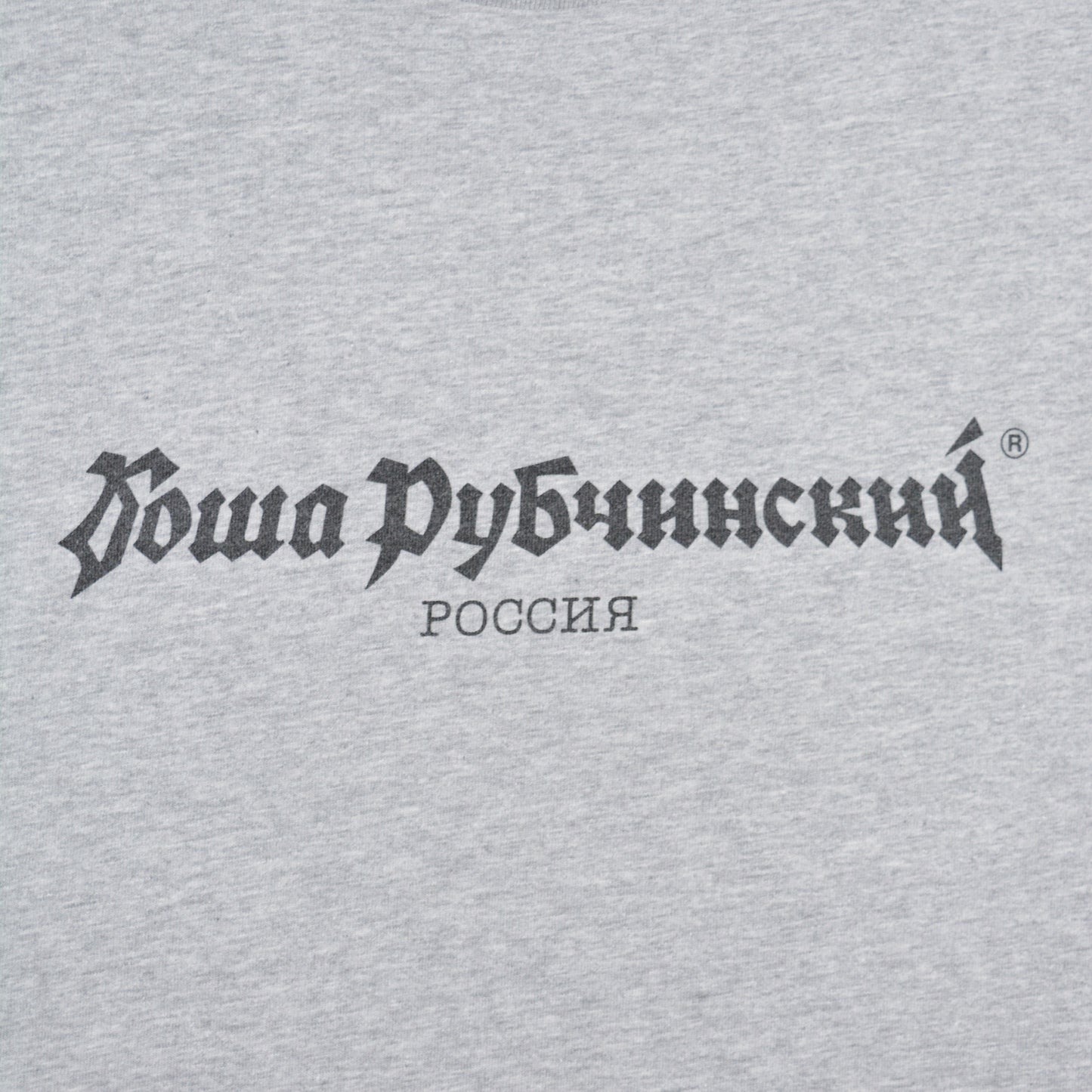 Gosha Rubchinskiy - A/W 2017 - logo t-shirt (grey) - size S