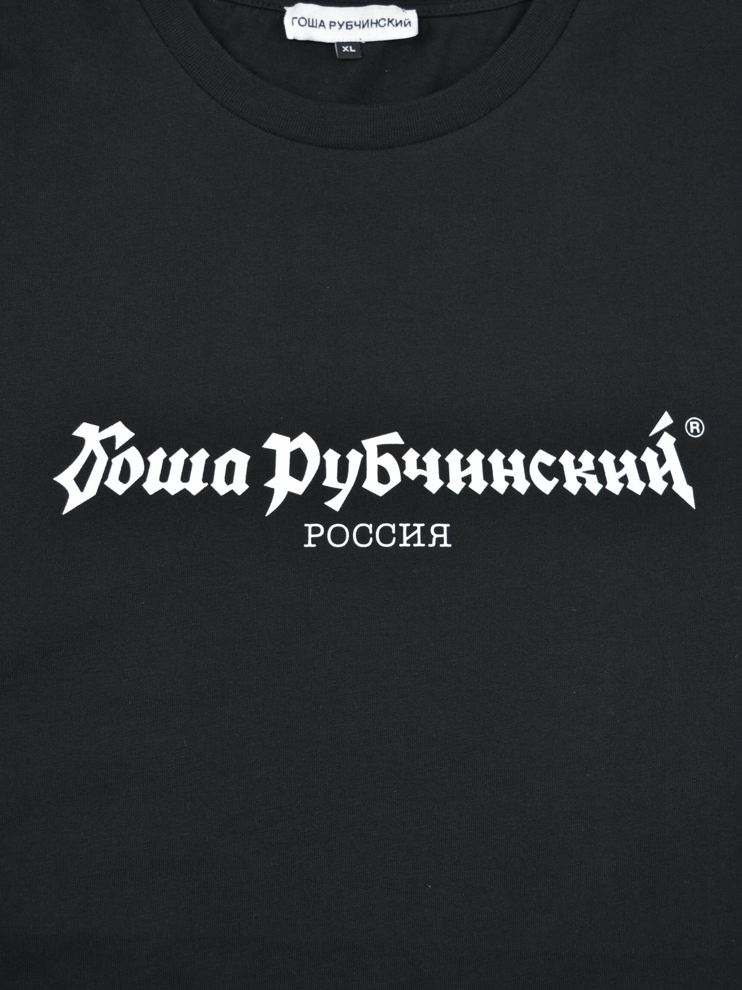 Gosha Rubchinskiy - A/W 2017 - logo t-shirt (black) - size XL