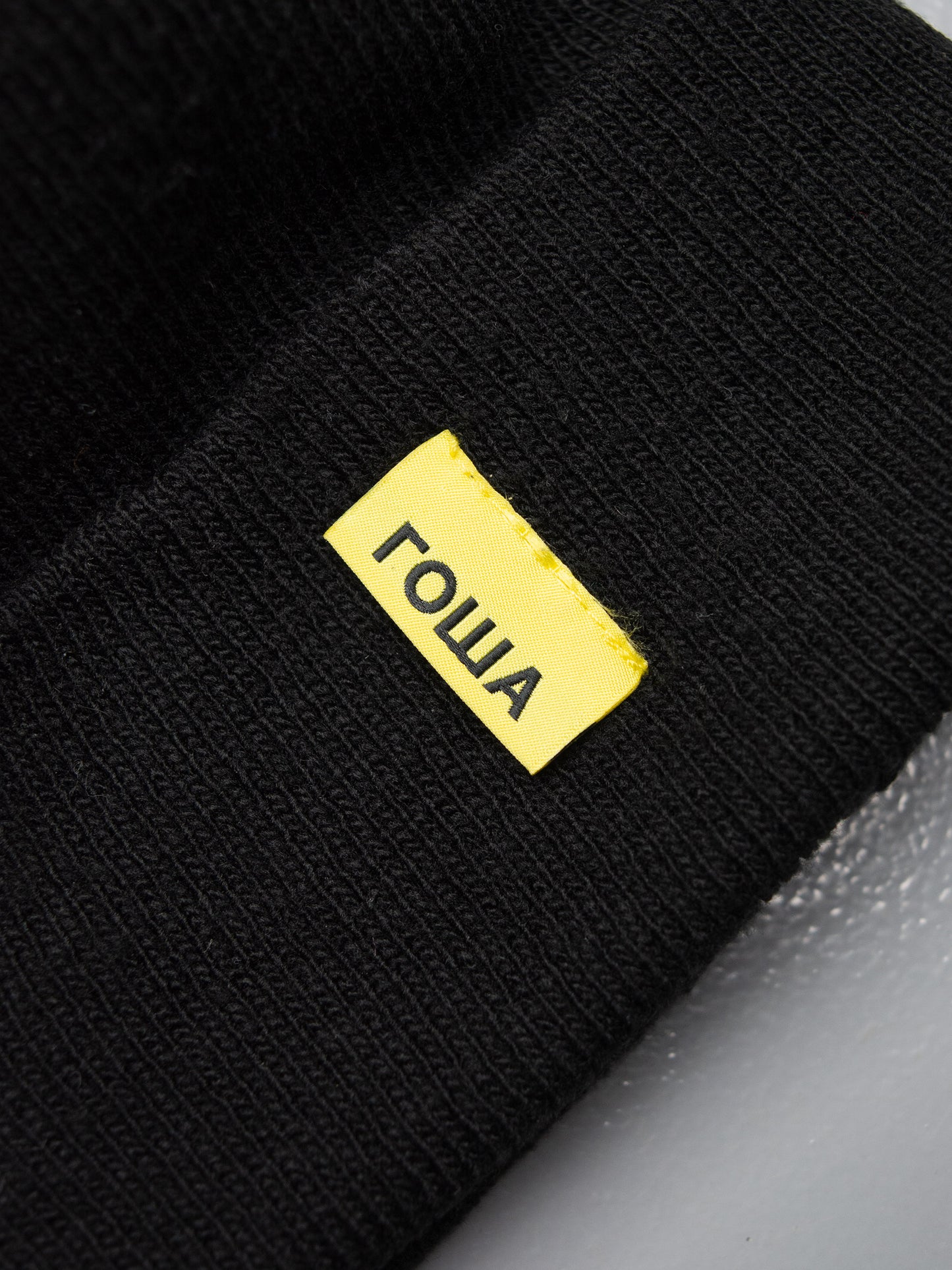 Gosha Rubchinskiy - A/W 2016 - "Hardcore" beanie (black)