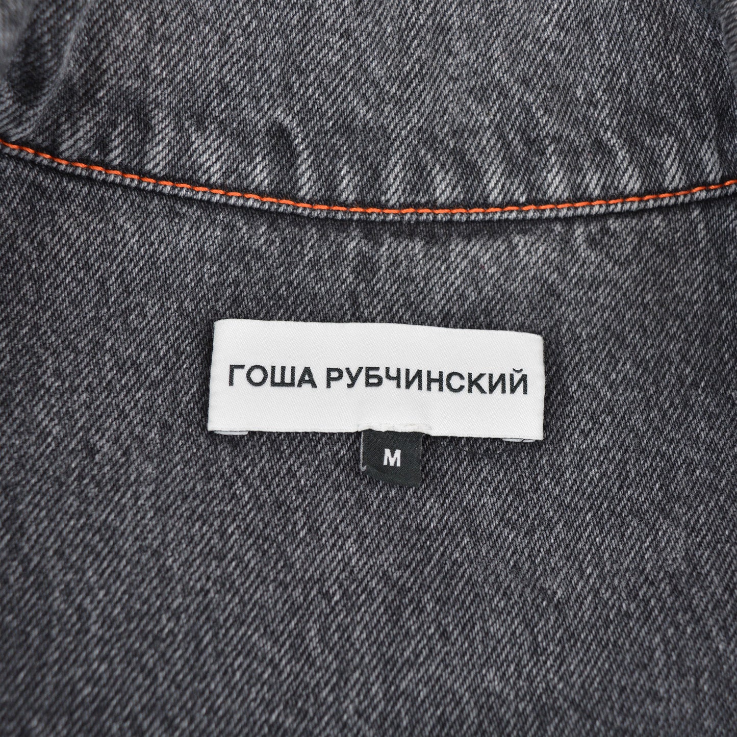 Gosha Rubchinskiy - A/W 2016 - contrast stitch cropped denim jacket (grey) - size M