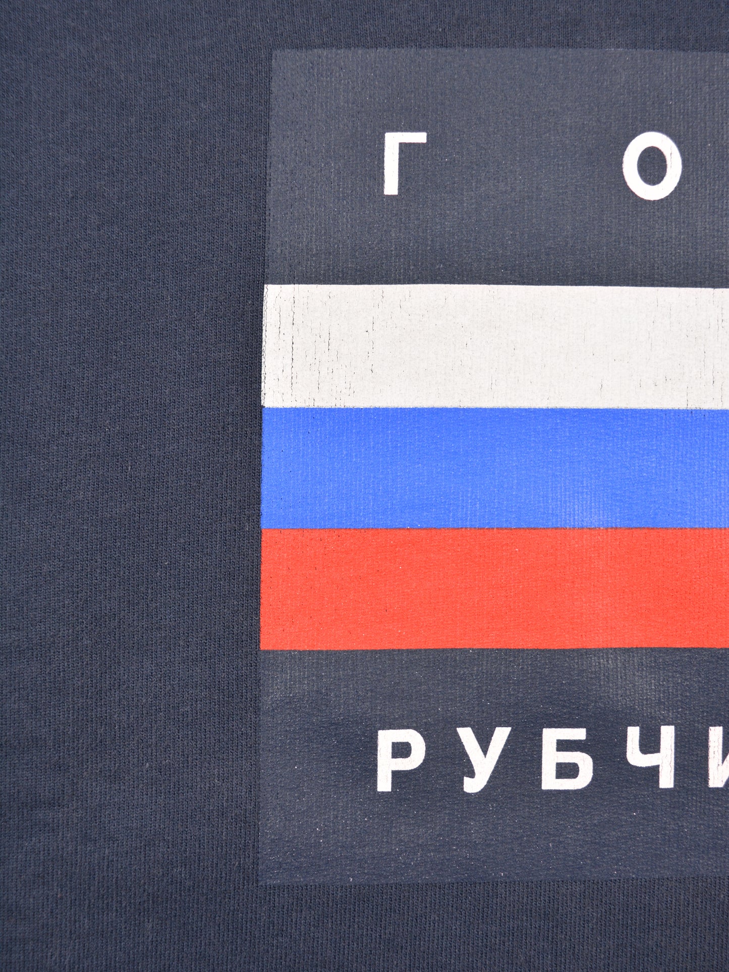 Gosha Rubchinskiy - A/W 2015 - flag hoodie - size S